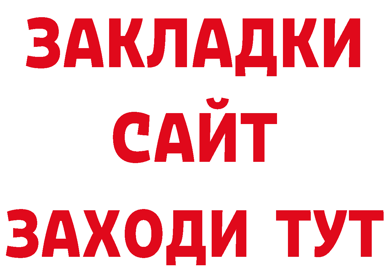 Еда ТГК конопля вход сайты даркнета ссылка на мегу Осташков